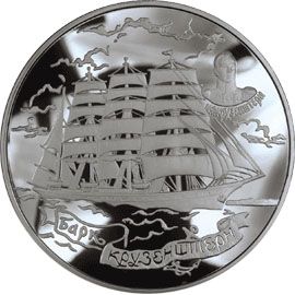 Монета Памятные и инвестиционные монеты России 100 рублей 1997 Серебро Россия - изображение 49