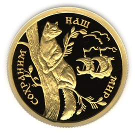 Монета Памятные и инвестиционные монеты России 50 рублей 1994 Золото Россия - изображение 49