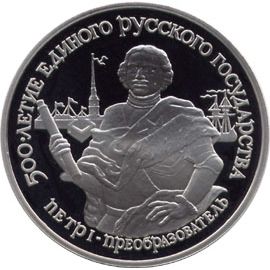 Монета Монеты РСФСР и СССР 25 рублей 1990 Палладий СССР - изображение 49