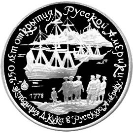 Монета Монеты РСФСР и СССР 3 рубля 1990 Серебро СССР - изображение 49