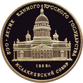 Монета Монеты РСФСР и СССР 50 рублей 1991 Золото СССР - изображение 49