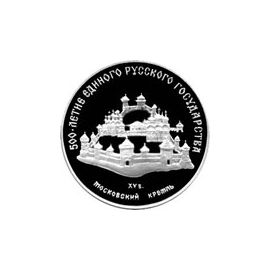 Монета Монеты РСФСР и СССР 3 рубля 1989 Серебро СССР - изображение 49