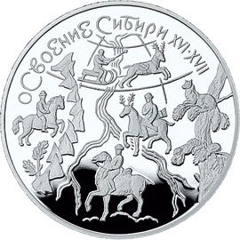 Монета Памятные и инвестиционные монеты России 3 рубля 2001 Серебро Россия - изображение 49