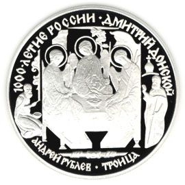 Монета Памятные и инвестиционные монеты России 3 рубля 1996 Серебро Россия - изображение 49