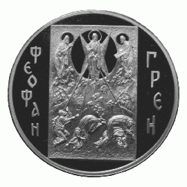 Монета Памятные и инвестиционные монеты России 3 рубля 2004 Серебро Россия - изображение 49