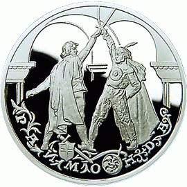 Монета Памятные и инвестиционные монеты России 3 рубля 1999 Серебро Россия - изображение 49