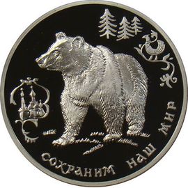 Монета Памятные и инвестиционные монеты России 3 рубля 1993 Серебро Россия - изображение 49