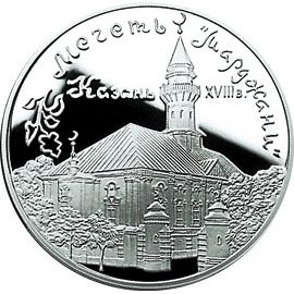 Монета Памятные и инвестиционные монеты России 3 рубля 1999 Серебро Россия - изображение 49