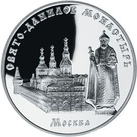 Монета Памятные и инвестиционные монеты России 3 рубля 2003 Серебро Россия - изображение 49