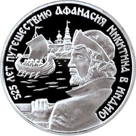 Монета Памятные и инвестиционные монеты России 2 рубля 1997 Серебро Россия - изображение 49