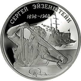 Монета Памятные и инвестиционные монеты России 2 рубля 1998 Серебро Россия - изображение 49