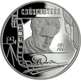 Монета Памятные и инвестиционные монеты России 2 рубля 1998 Серебро Россия - изображение 49