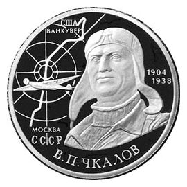 Монета Памятные и инвестиционные монеты России 2 рубля 2004 Серебро Россия - изображение 49