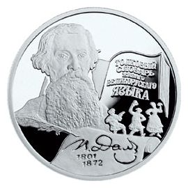 Монета Памятные и инвестиционные монеты России 2 рубля 2001 Серебро Россия - изображение 49