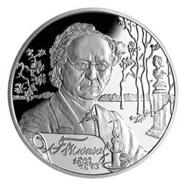 Монета Памятные и инвестиционные монеты России 2 рубля 2003 Серебро Россия - изображение 49