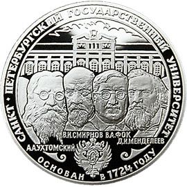 Монета Памятные и инвестиционные монеты России 3 рубля 1999 Серебро Россия - изображение 49