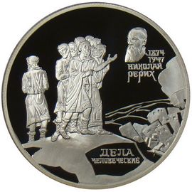 Монета Памятные и инвестиционные монеты России 2 рубля 1999 Серебро Россия - изображение 49