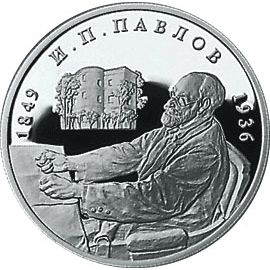 Монета Памятные и инвестиционные монеты России 2 рубля 1999 Серебро Россия - изображение 49