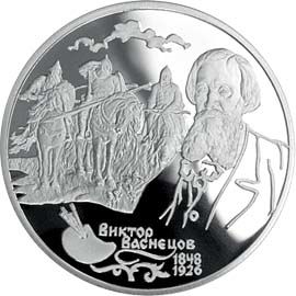 Монета Памятные и инвестиционные монеты России 2 рубля 1998 Серебро Россия - изображение 49