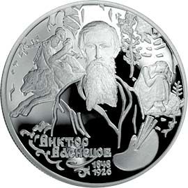 Монета Памятные и инвестиционные монеты России 2 рубля 1998 Серебро Россия - изображение 49