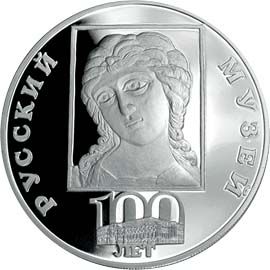 Монета Памятные и инвестиционные монеты России 3 рубля 1998 Серебро Россия - изображение 49