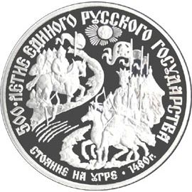 Монета Монеты РСФСР и СССР 150 рублей 1989 Платина СССР - изображение 49