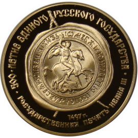 Монета Монеты РСФСР и СССР 100 рублей 1989 Золото СССР - изображение 49