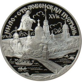 Монета Памятные и инвестиционные монеты России 3 рубля 1998 Серебро Россия - изображение 49