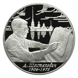 Монета Памятные и инвестиционные монеты России 2 рубля 2006 Серебро Россия - изображение 49