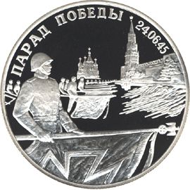 Монета Памятные и инвестиционные монеты России 2 рубля 1995 Серебро Россия - изображение 49