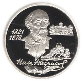 Монета Памятные и инвестиционные монеты России 2 рубля 1996 Серебро Россия - изображение 49