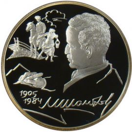 Монета Памятные и инвестиционные монеты России 2 рубля 2005 Серебро Россия - изображение 49