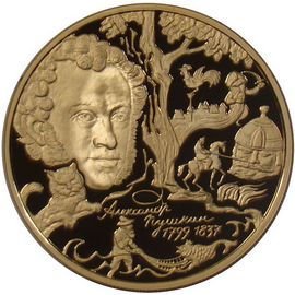 Монета Памятные и инвестиционные монеты России 100 рублей 1999 Золото Россия - изображение 49