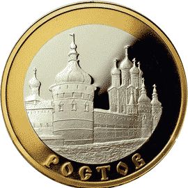 Монета Монеты Православное рождество 5 рублей 2004 Биметалл Россия - изображение 49