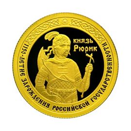 Монета Памятные и инвестиционные монеты России 50 рублей 2012 Золото Россия - изображение 49