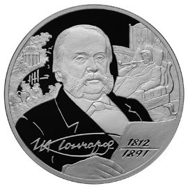 Монета Памятные и инвестиционные монеты России 2 рубля 2012 Серебро Россия - изображение 49