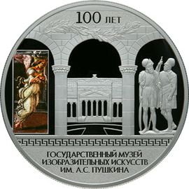 Монета Памятные и инвестиционные монеты России 25 рублей 2012 Серебро Россия - изображение 49