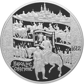 Монета Памятные и инвестиционные монеты России 100 рублей 2012 Серебро Россия - изображение 49