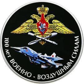 Монета Памятные и инвестиционные монеты России 3 рубля 2012 Серебро Россия - изображение 49