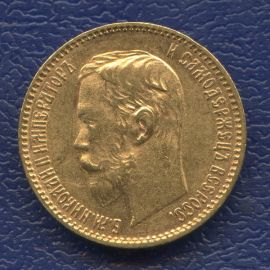 Монета Монеты Николая Второго (1894-1917) 5 рублей 1900 Золото Россия - изображение 49