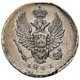 Монета Александр I (1801-1825) 5 копеек 1811 Медь Россия - изображение 65