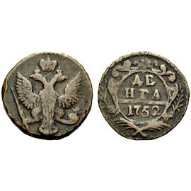 Монета Елизавета Петровна (1741-1762) деньга 1752 Медь Россия - изображение 37