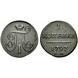 Монета Павел I (1796-1801) 1 копейка 1797 Медь Россия - изображение 37
