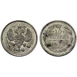 Монета Николай II (1894-1917) 10 копеек 1913 Серебро Россия - изображение 37