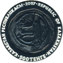 Монета СНГ 500 тенге 2007 Серебро Казахстан - изображение 37
