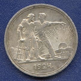 Монета Монеты РСФСР и СССР 1 рубль 1924 Серебро СССР - изображение 49