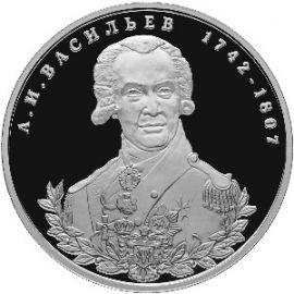 Монета Памятные и инвестиционные монеты России 2 рубля 2012 Серебро Россия - изображение 49