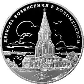 Монета Памятные и инвестиционные монеты России 3 рубля 2012 Серебро Россия - изображение 49