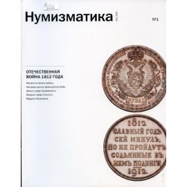 Монета Литература Бумага Россия - изображение 37