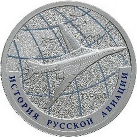 Монета Памятные и инвестиционные монеты России 1 рубль 2013 Серебро Россия - изображение 49